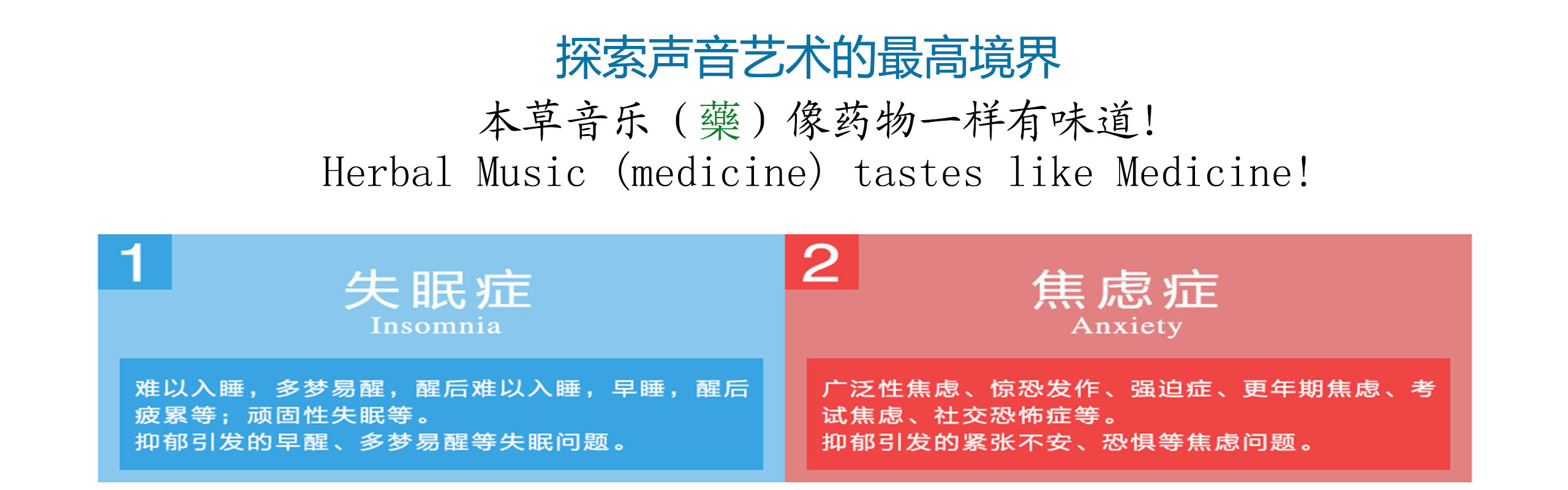 工匠精神,中国“智”造 - 关于我们 - 体感音乐网站-第九感-音乐治疗-体感音波反馈系统